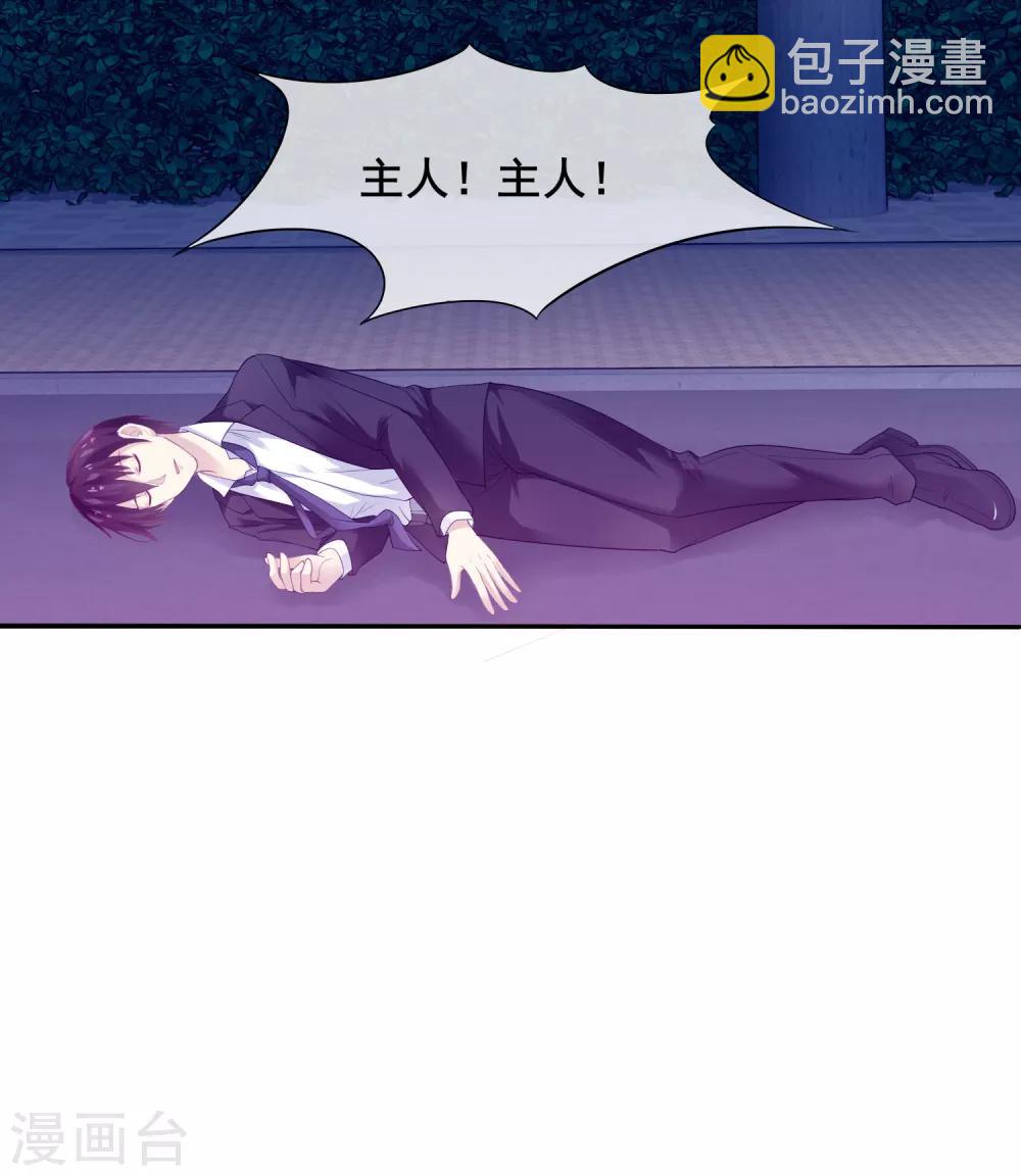 第1话 放开我主人-第2话