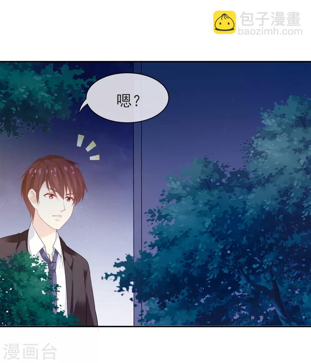 第1话 放开我主人-第2话