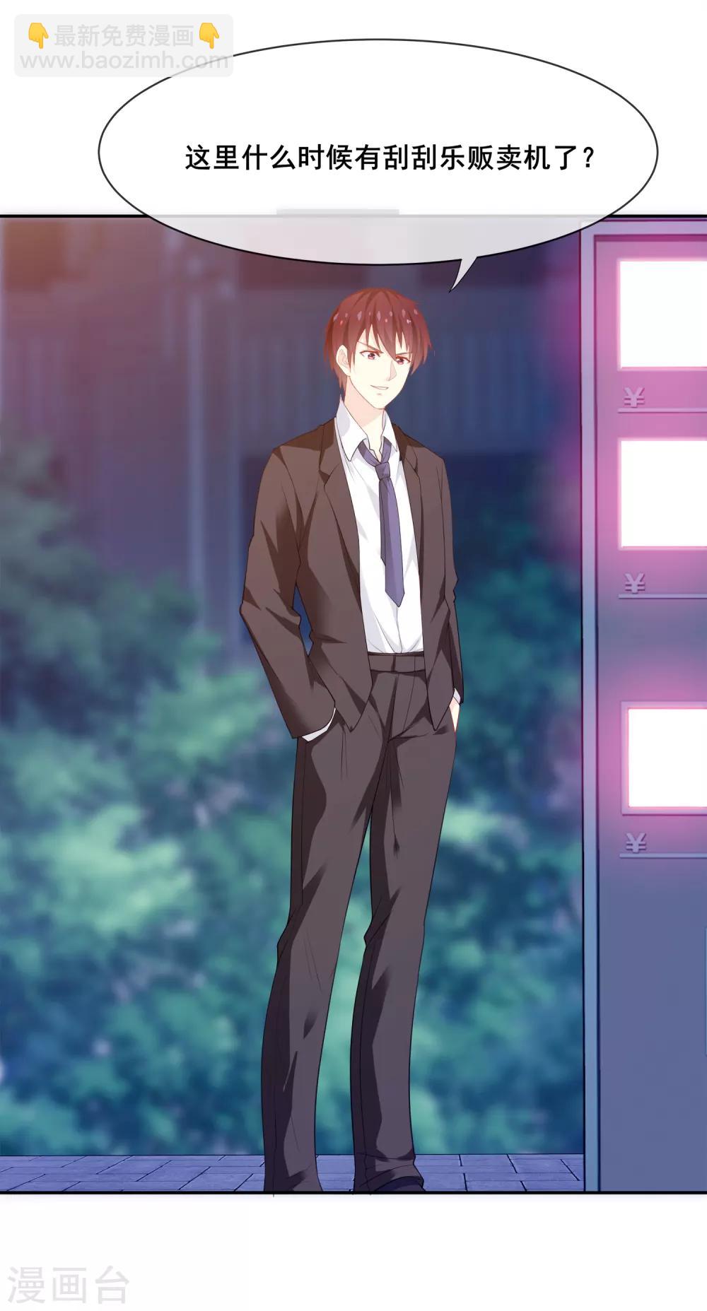 第1话 放开我主人-第2话