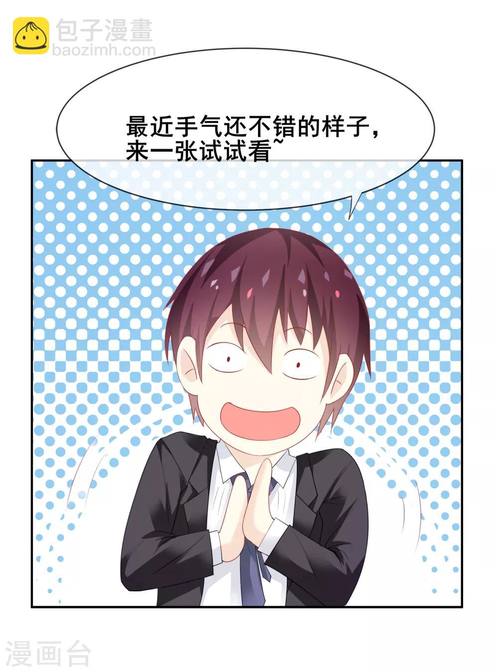 第1话 放开我主人-第2话