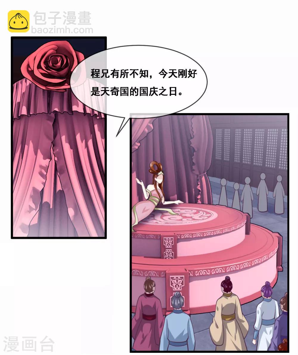 第2季第47话 女神大会-第102话