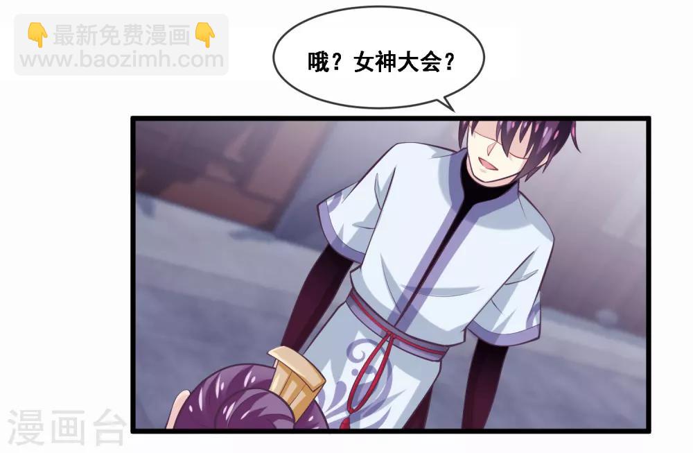 第2季第47话 女神大会-第102话