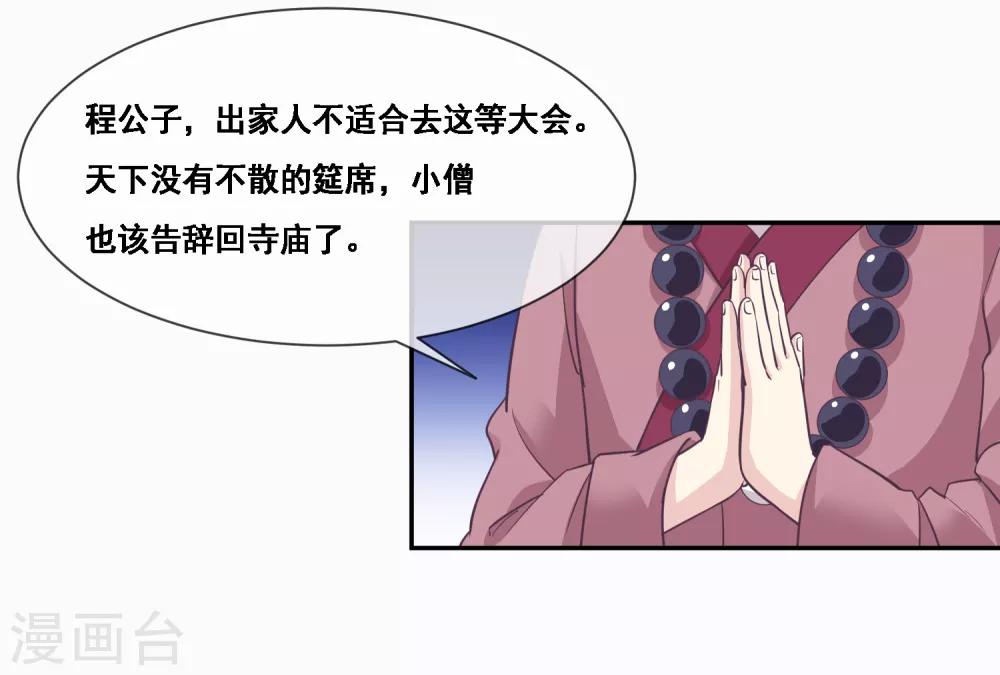 第2季第47话 女神大会-第102话