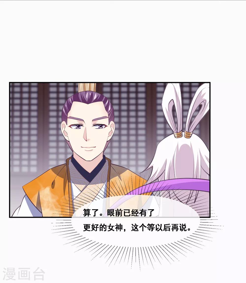 第2季第47话 女神大会-第102话