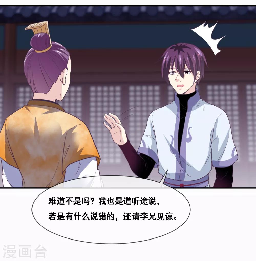 第2季第47话 女神大会-第102话