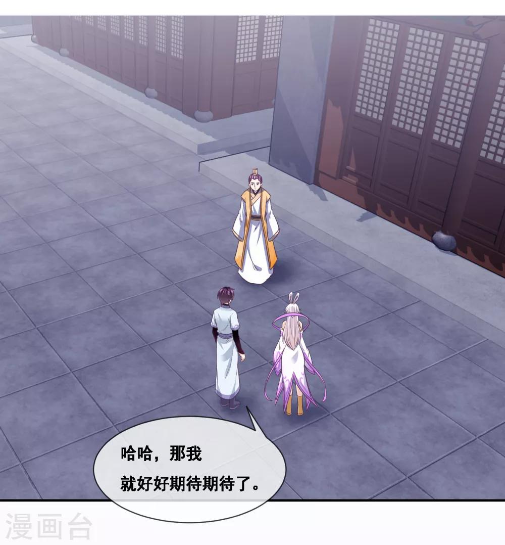 第2季第47话 女神大会-第102话