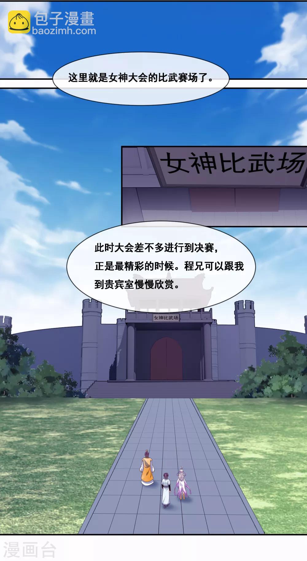 第2季第47话 女神大会-第102话