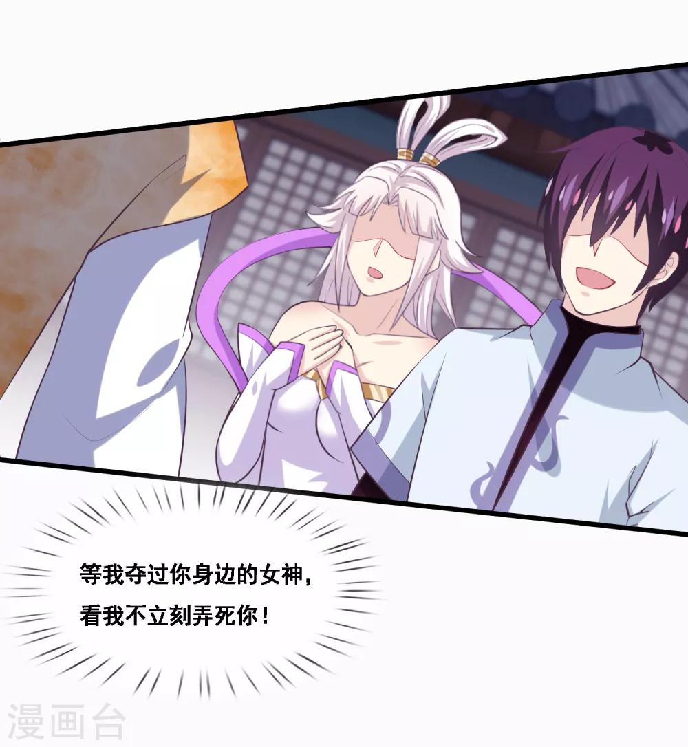 第2季第47话 女神大会-第102话