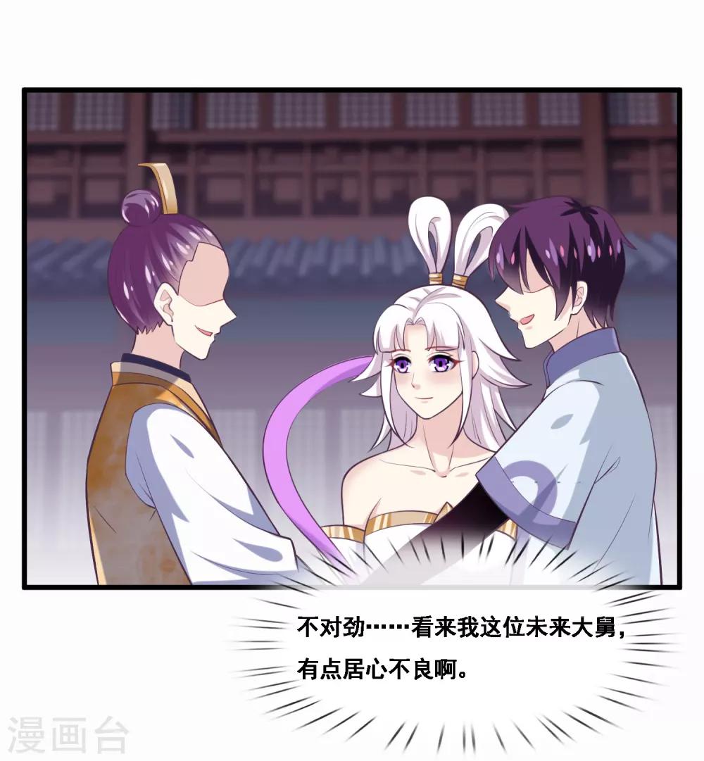 第2季第47话 女神大会-第102话