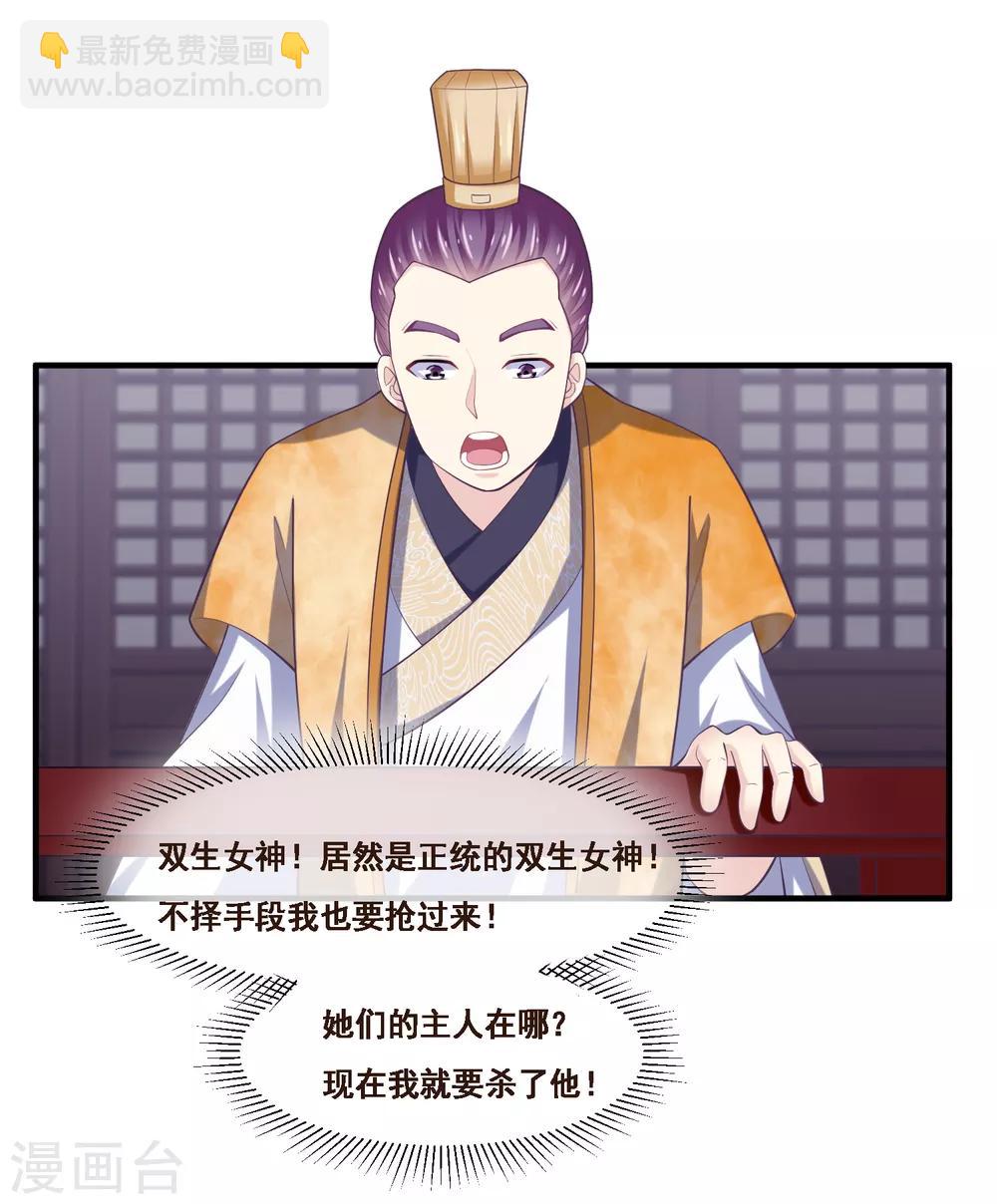 第2季第49话 怎么又是自己的女神？！-第104话