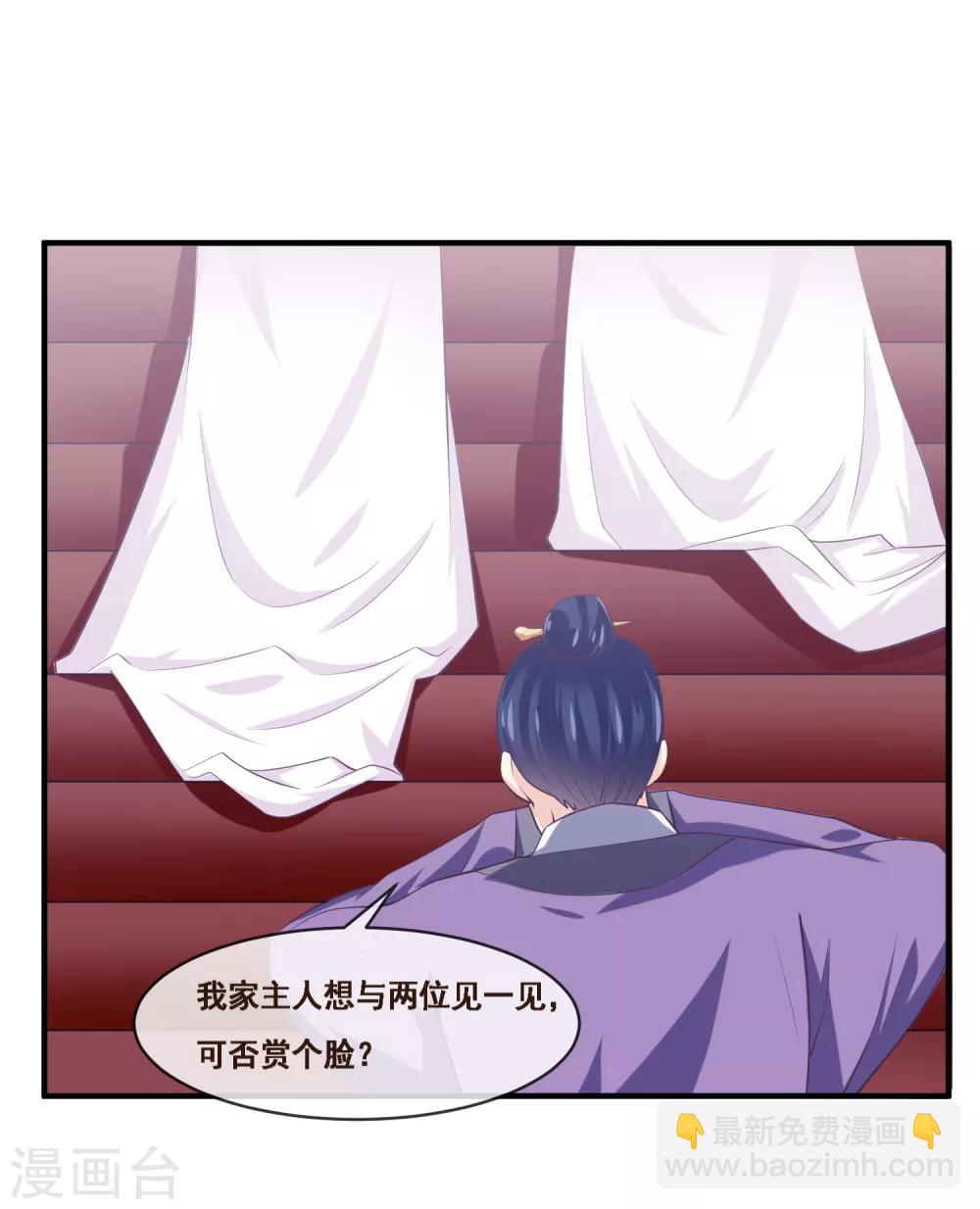 第2季第49话 怎么又是自己的女神？！-第104话