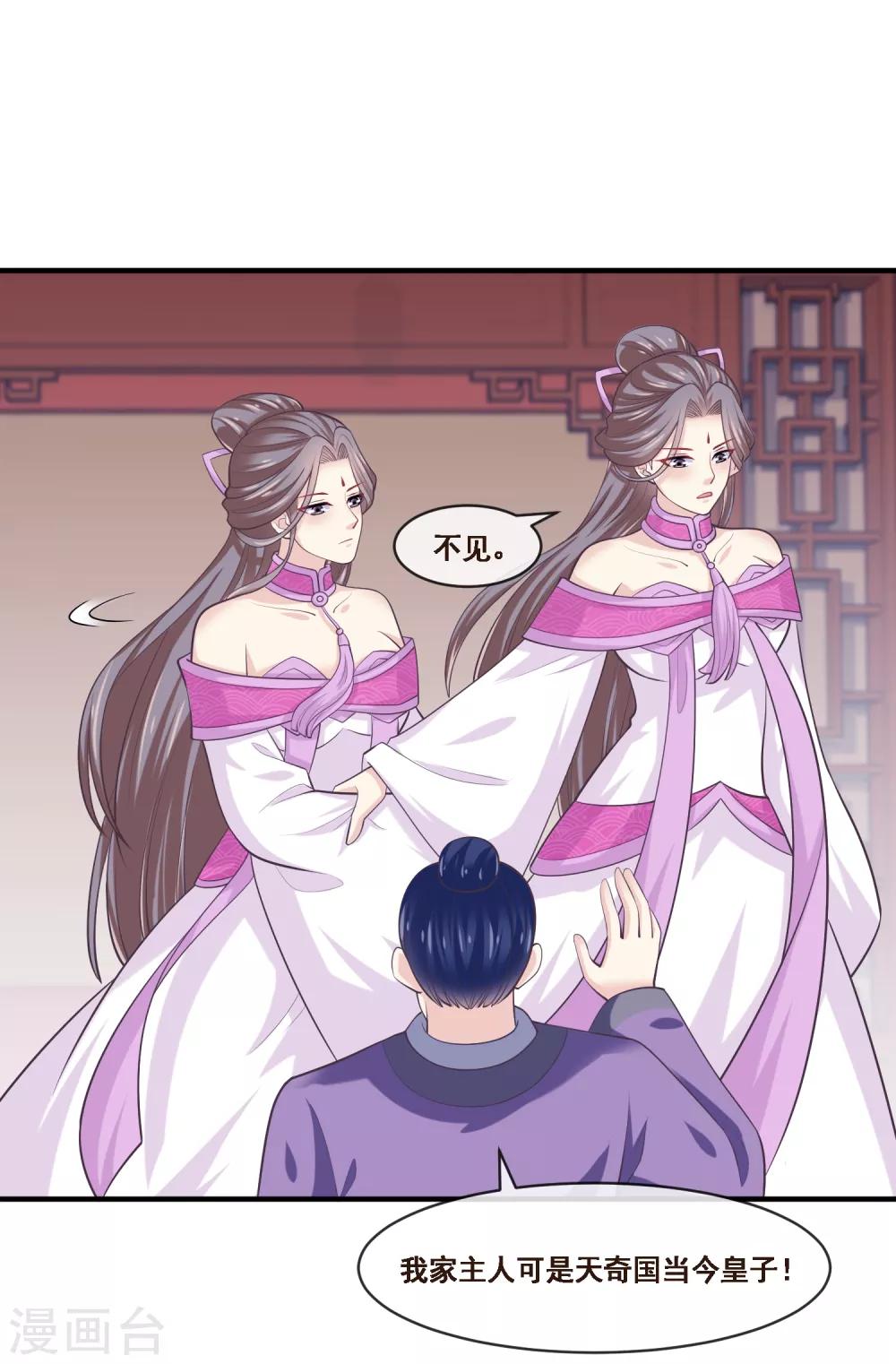 第2季第49话 怎么又是自己的女神？！-第104话