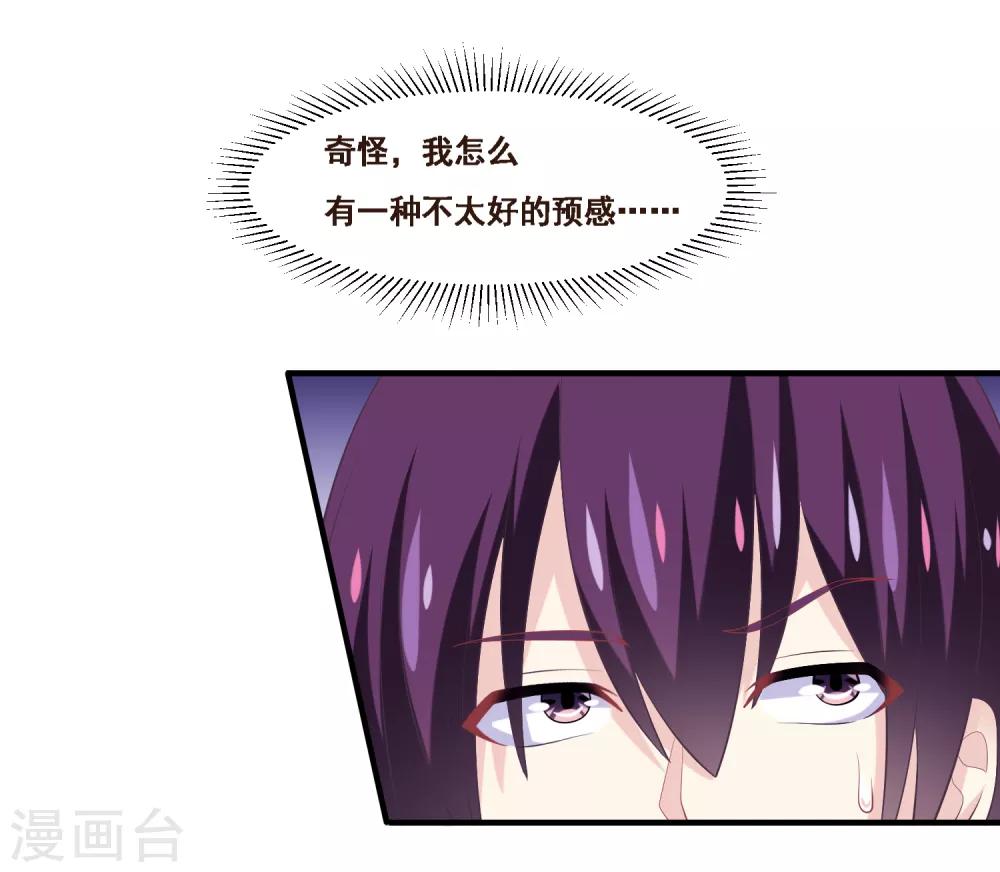 第2季第49话 怎么又是自己的女神？！-第104话