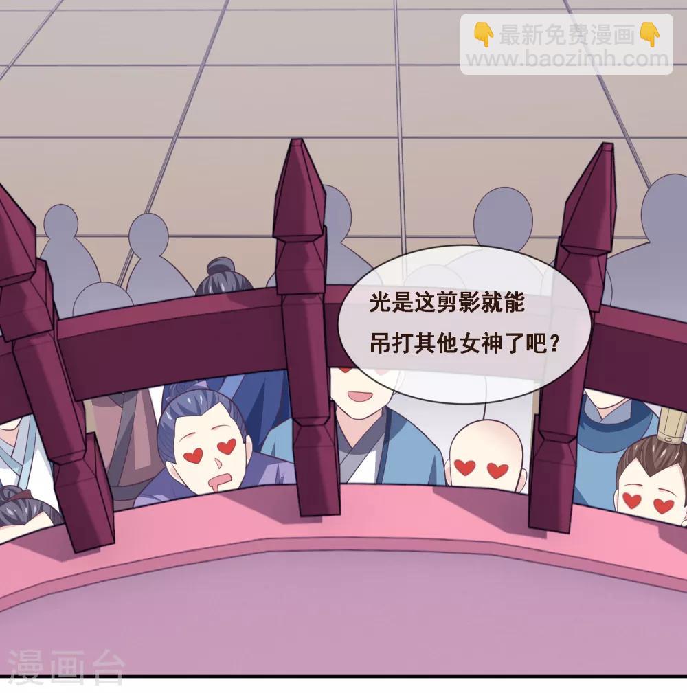 第2季第49话 怎么又是自己的女神？！-第104话