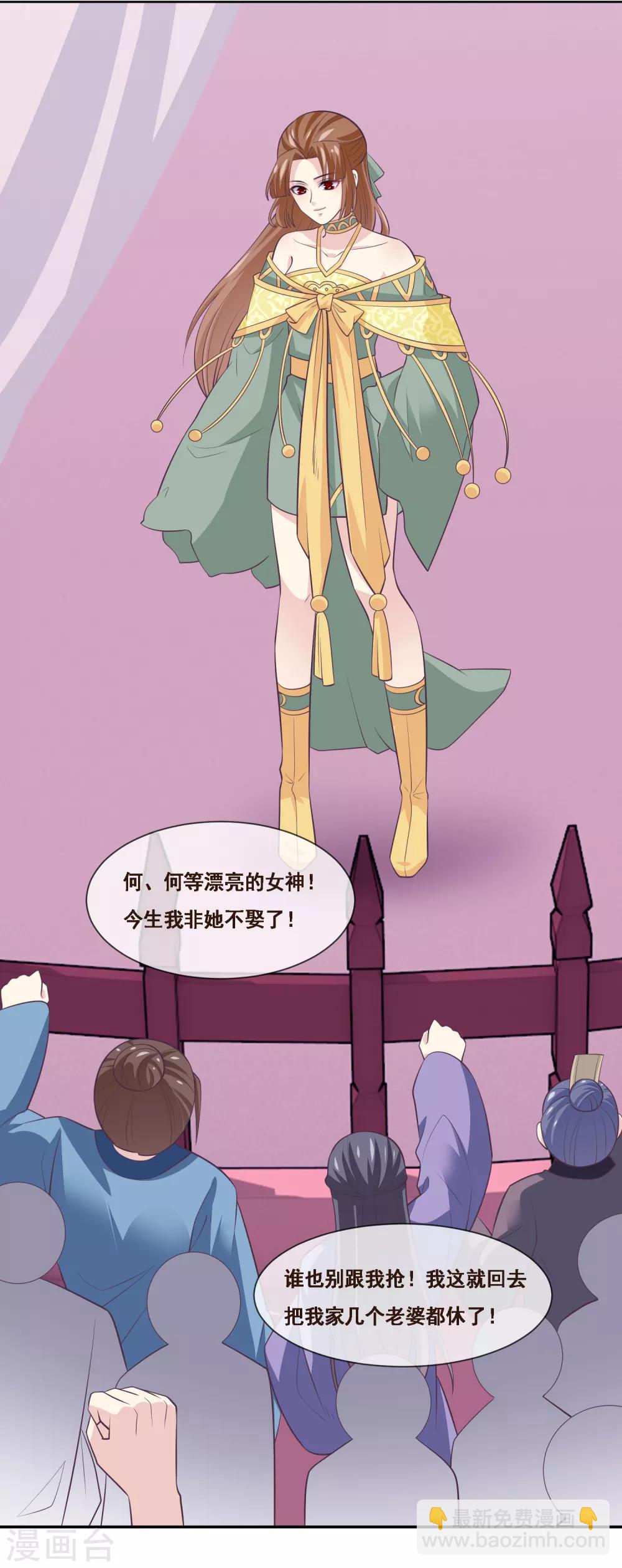 第2季第49话 怎么又是自己的女神？！-第104话