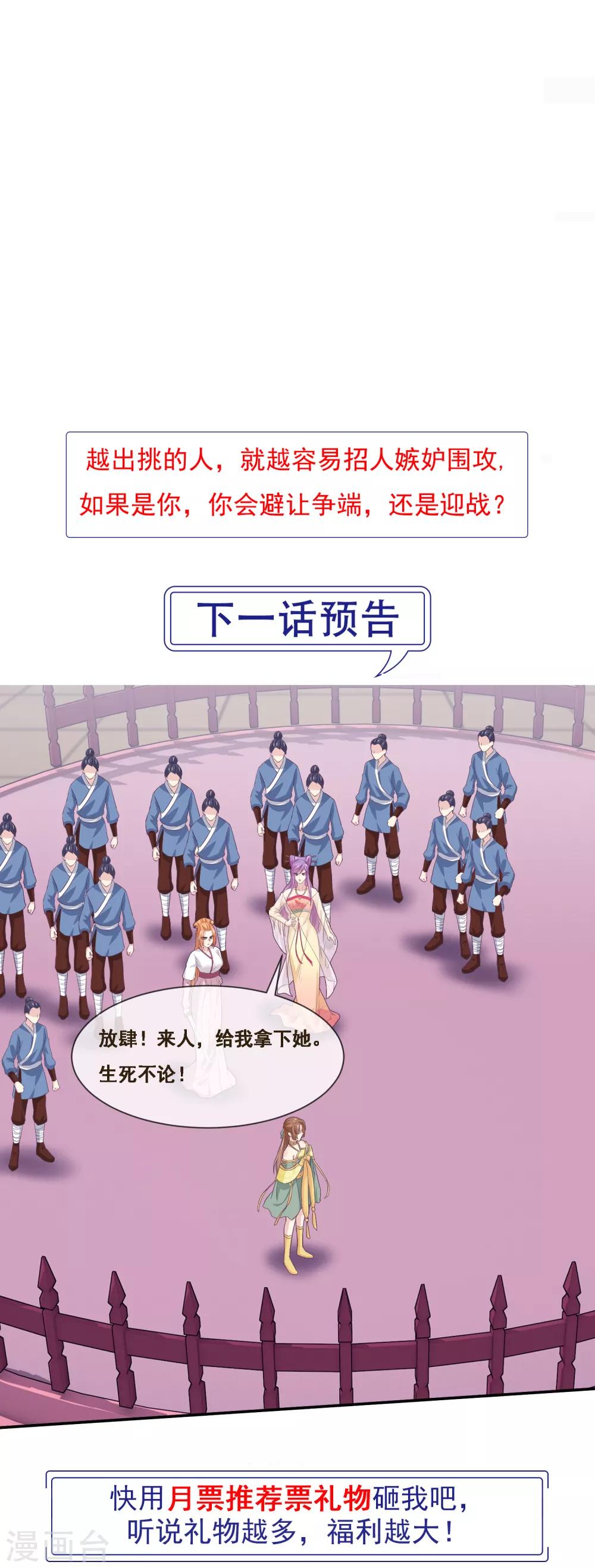 第2季第49话 怎么又是自己的女神？！-第104话