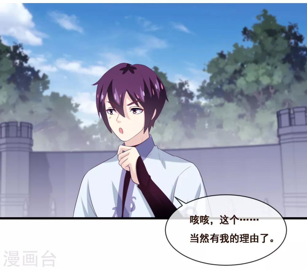 第2季第49话 怎么又是自己的女神？！-第104话