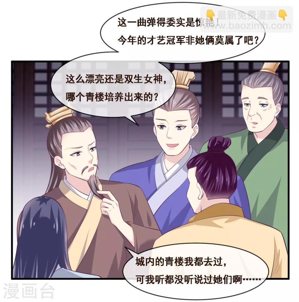 第2季第49话 怎么又是自己的女神？！-第104话