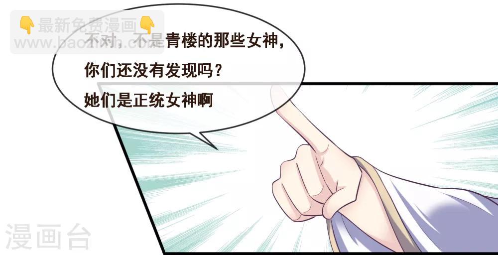 第2季第49话 怎么又是自己的女神？！-第104话