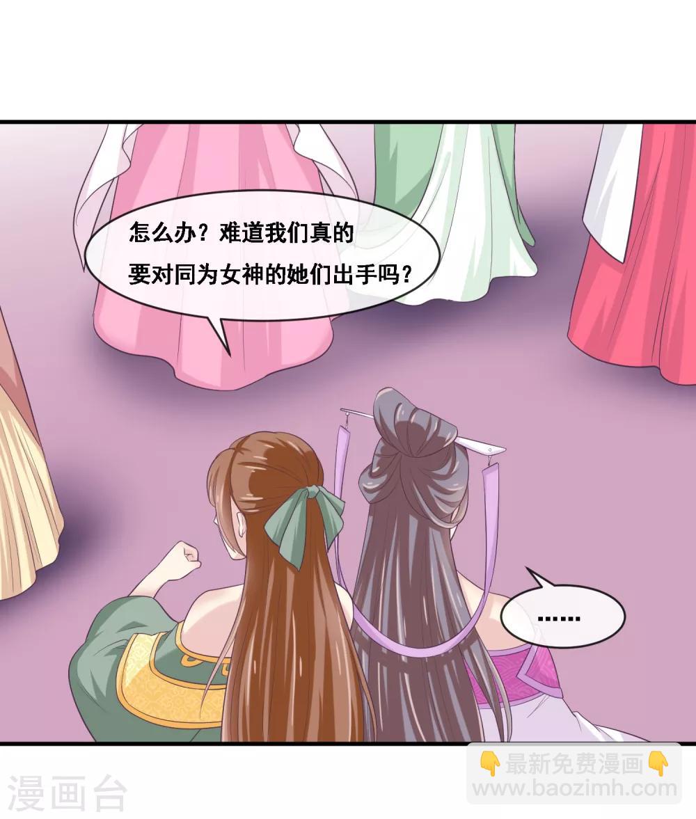 第2季第51话 在场的女神我全要了-第106话