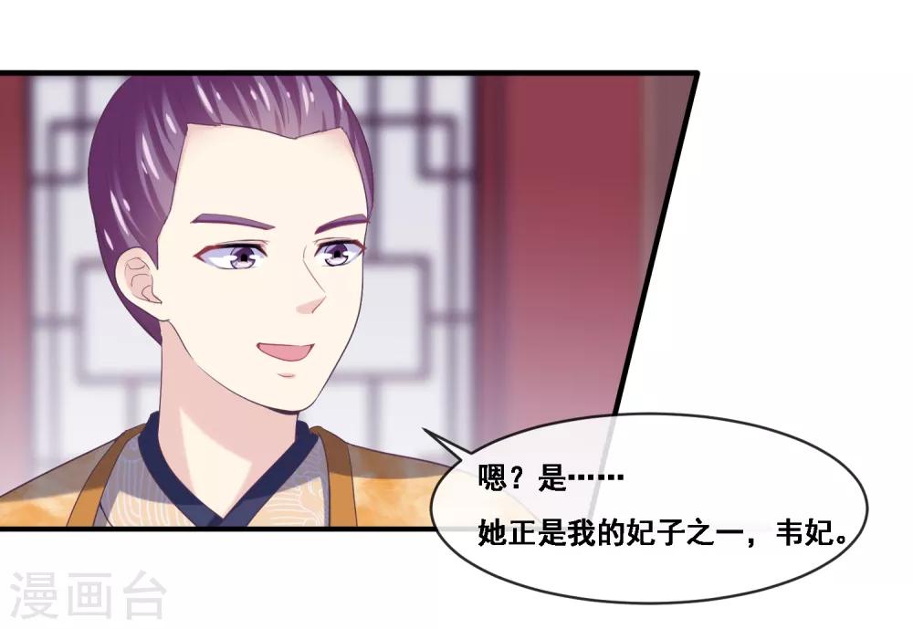 第2季第51话 在场的女神我全要了-第106话