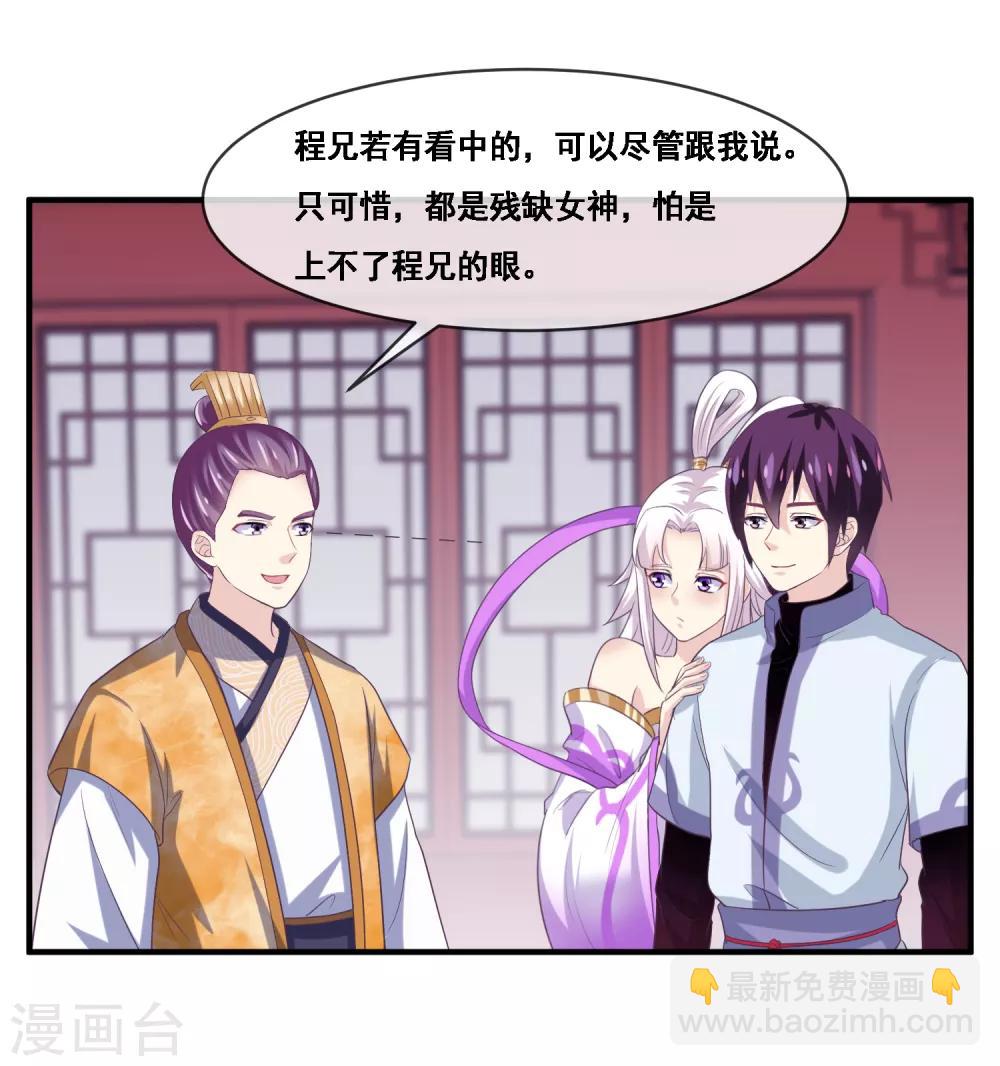 第2季第51话 在场的女神我全要了-第106话