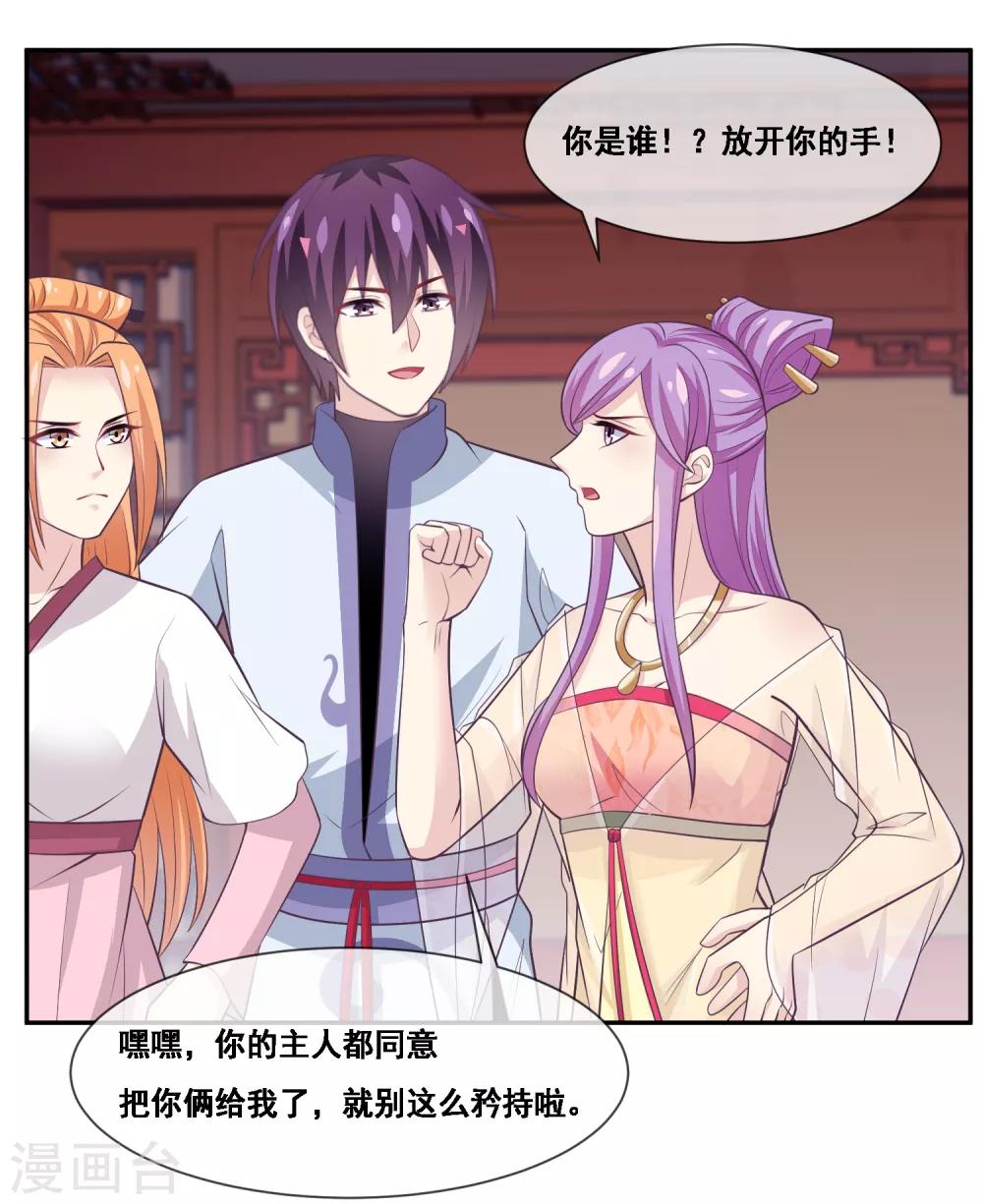 第2季第51话 在场的女神我全要了-第106话