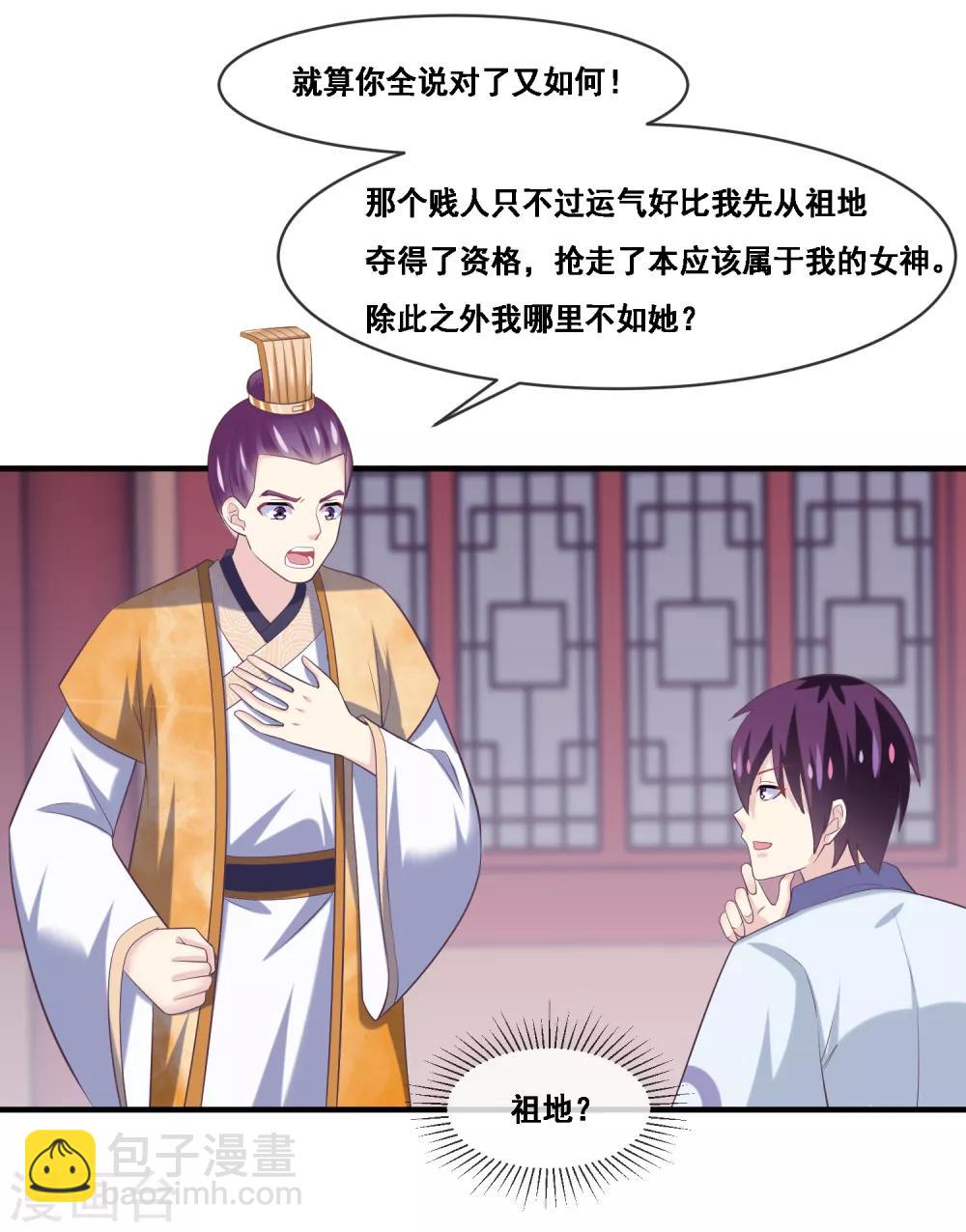 第2季第53话 一时装逼一时爽-第108话