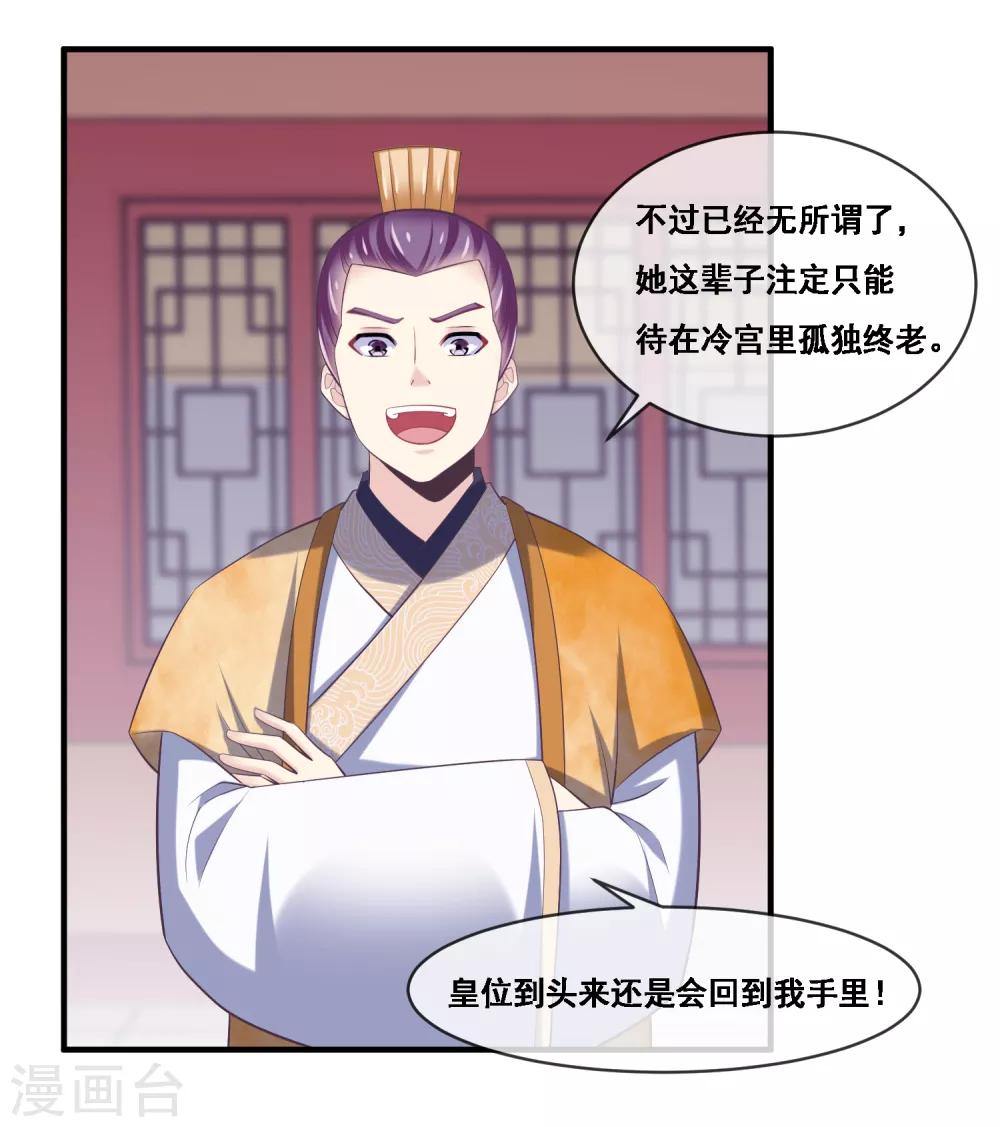 第2季第53话 一时装逼一时爽-第108话