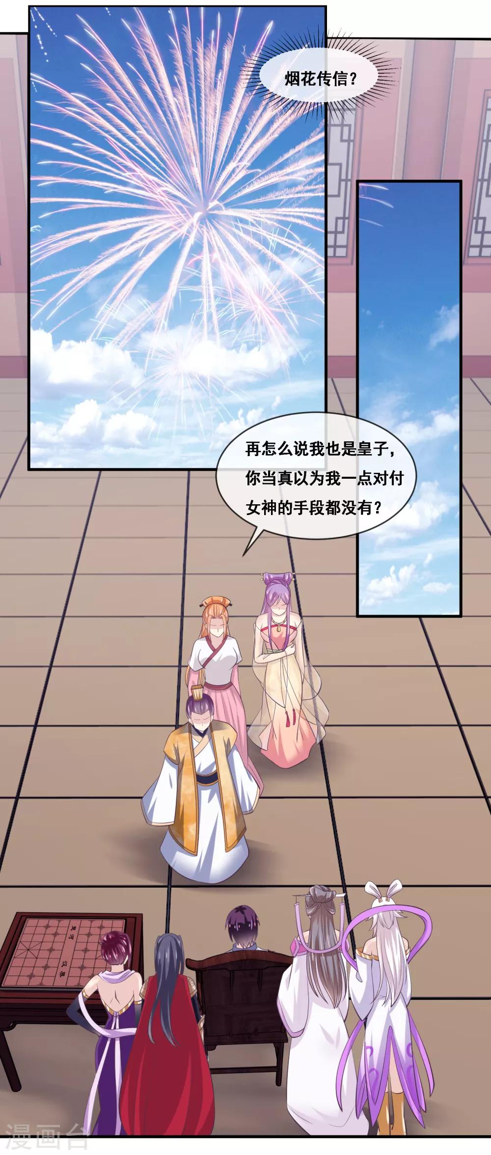 第2季第53话 一时装逼一时爽-第108话