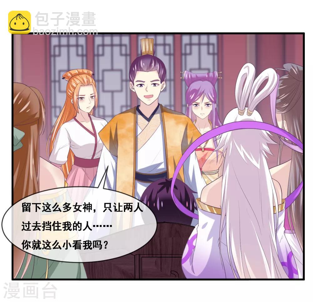 第2季第53话 一时装逼一时爽-第108话