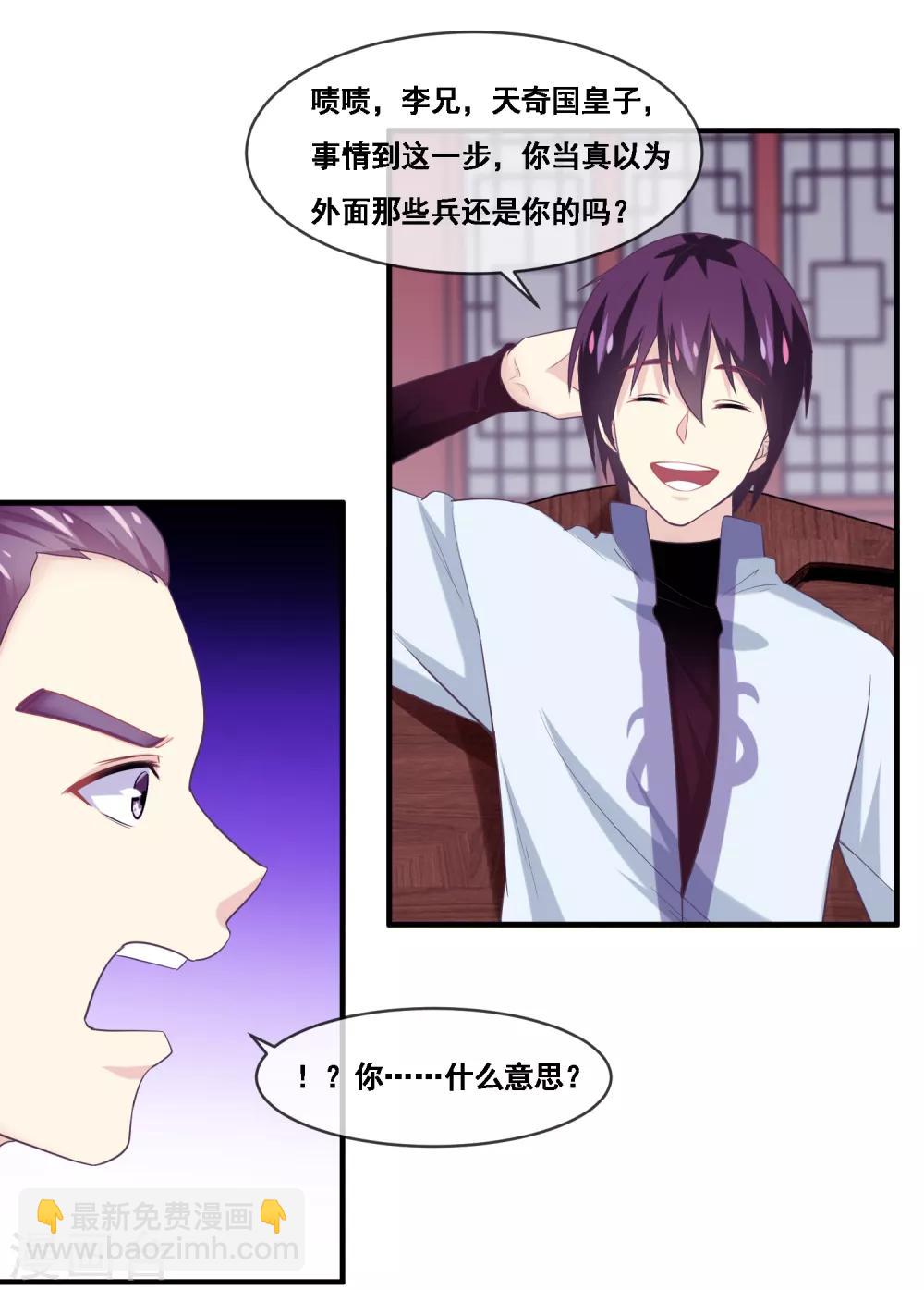 第2季第53话 一时装逼一时爽-第108话