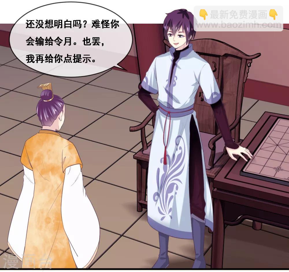 第2季第53话 一时装逼一时爽-第108话