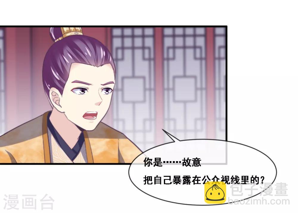 第2季第53话 一时装逼一时爽-第108话