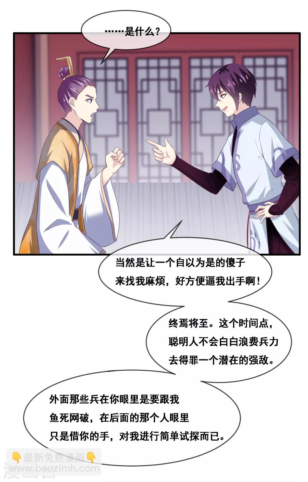 第2季第53话 一时装逼一时爽-第108话