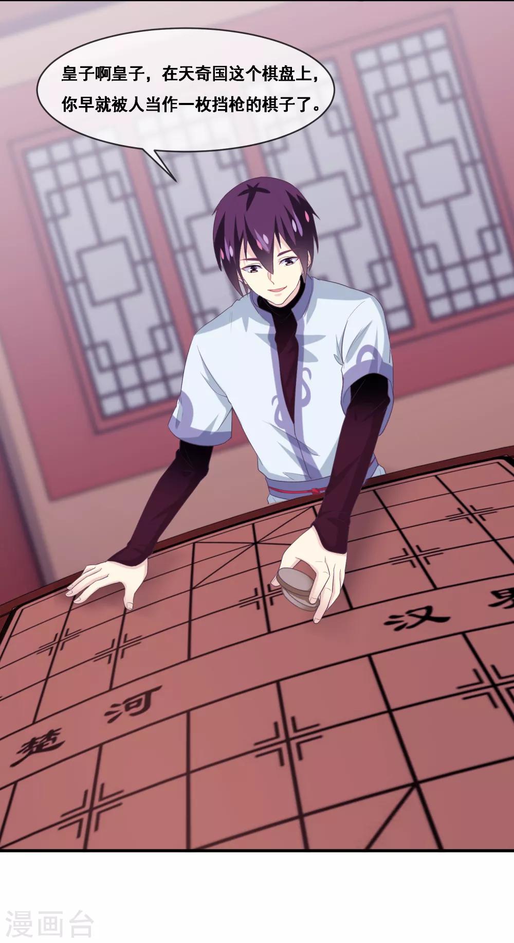 第2季第53话 一时装逼一时爽-第108话