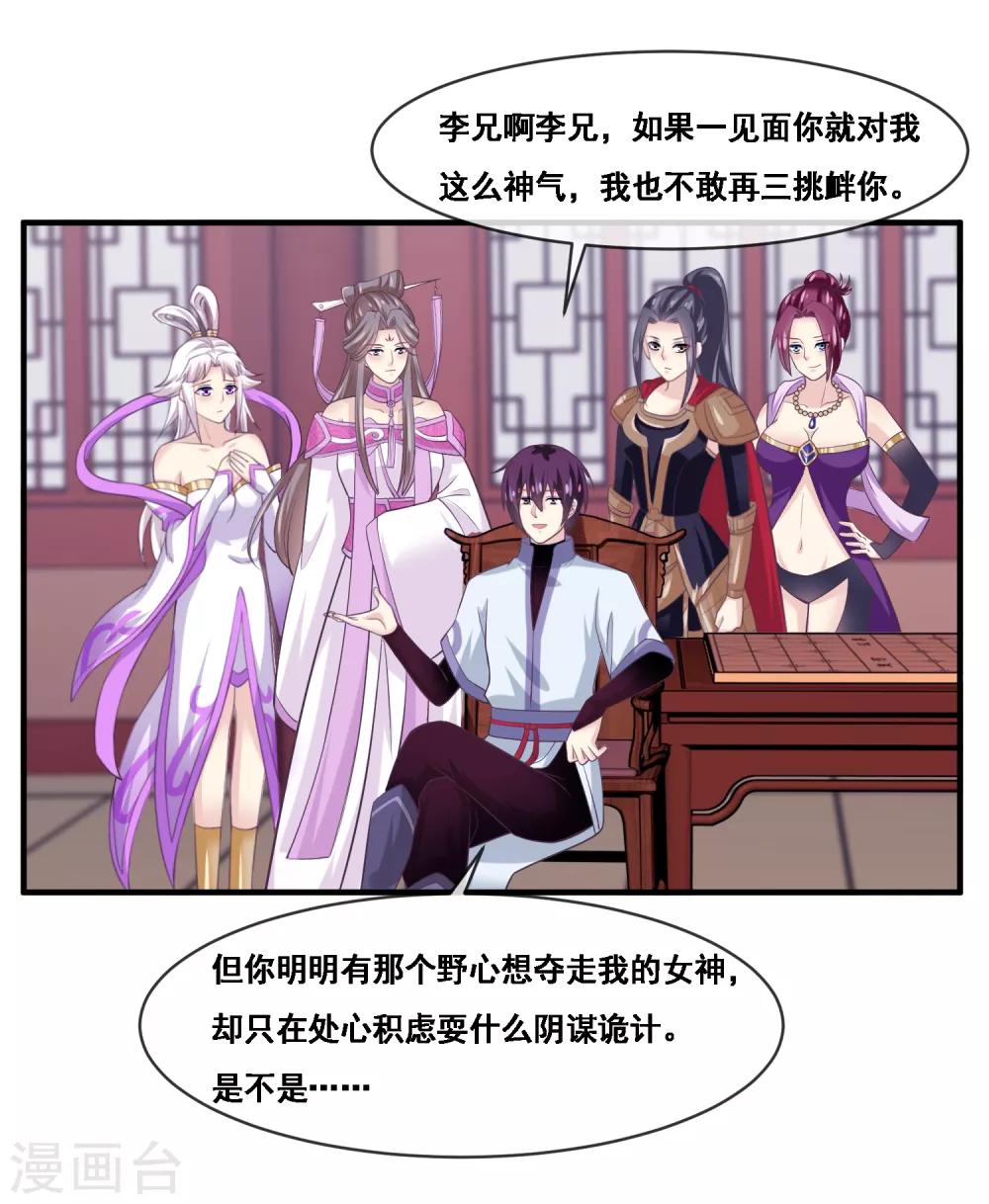 第2季第53话 一时装逼一时爽-第108话