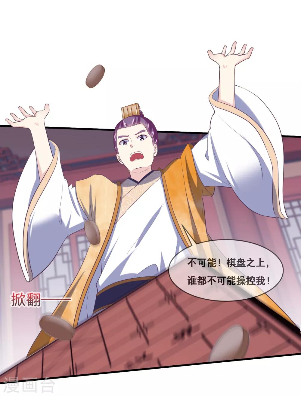 第2季第53话 一时装逼一时爽-第108话