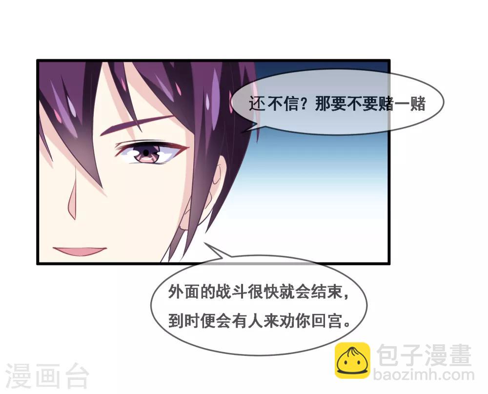 第2季第53话 一时装逼一时爽-第108话