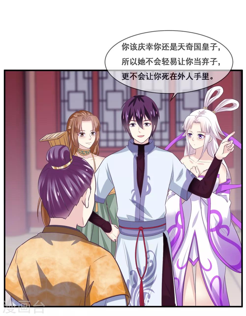 第2季第53话 一时装逼一时爽-第108话