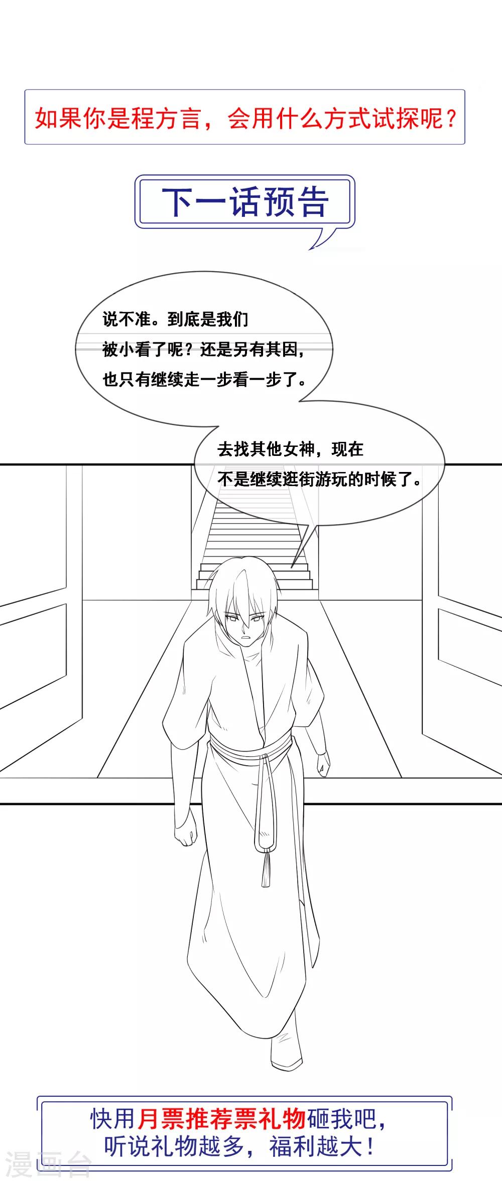 第2季第53话 一时装逼一时爽-第108话