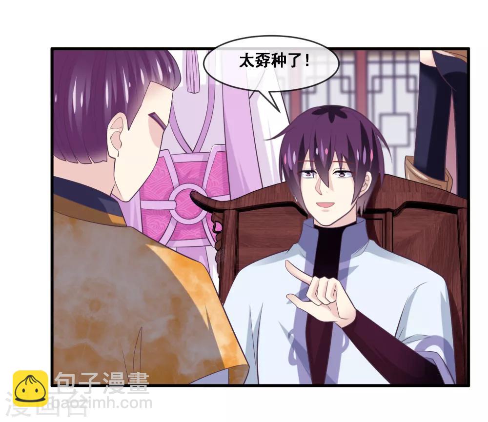 第2季第53话 一时装逼一时爽-第108话