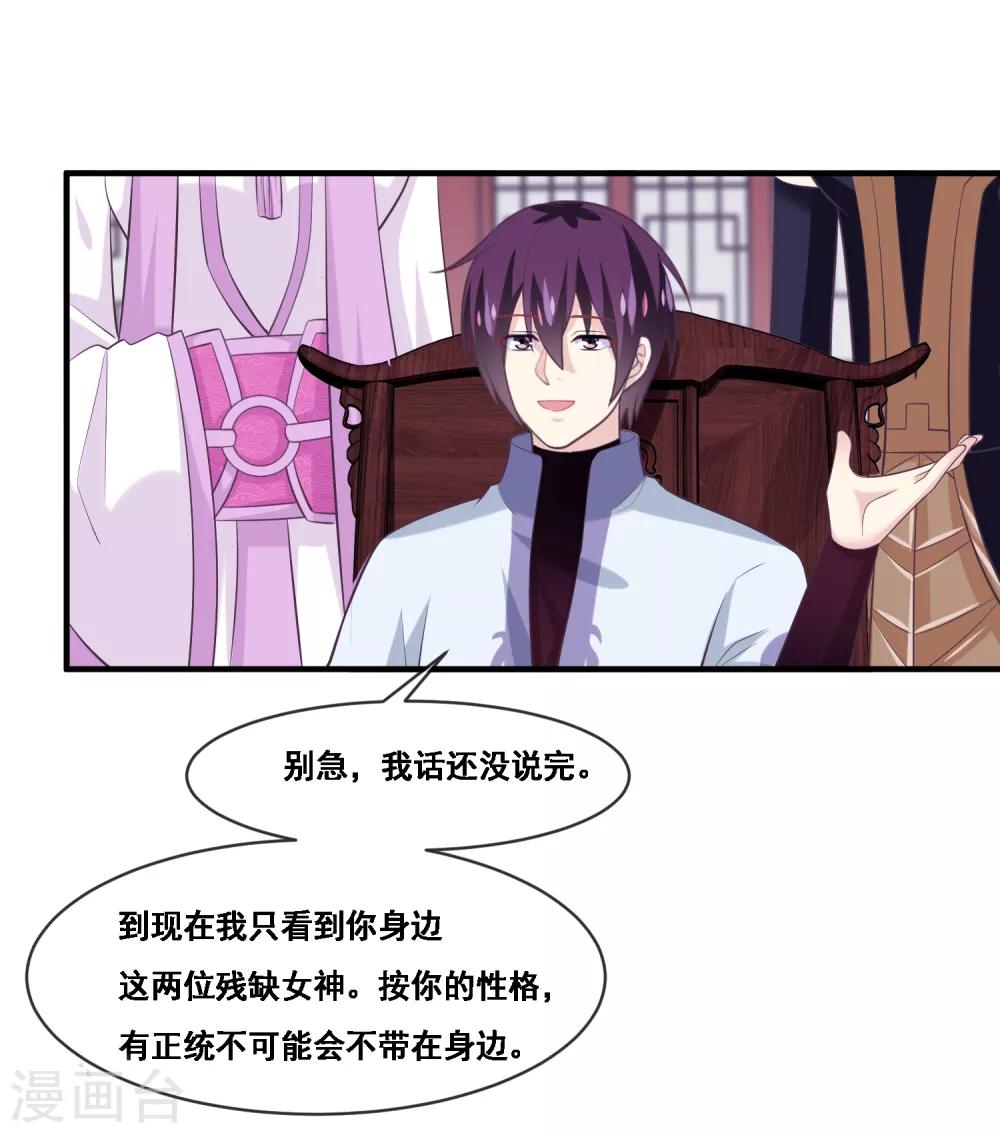 第2季第53话 一时装逼一时爽-第108话