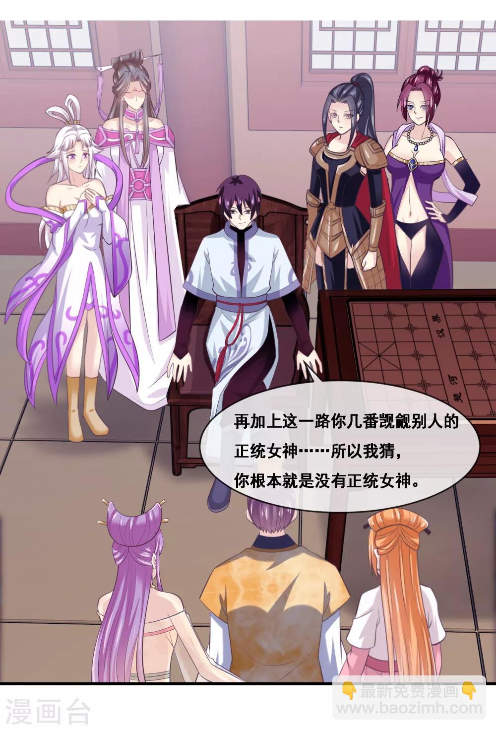 第2季第53话 一时装逼一时爽-第108话