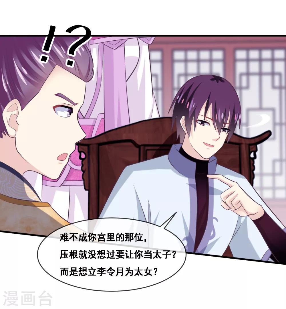 第2季第53话 一时装逼一时爽-第108话