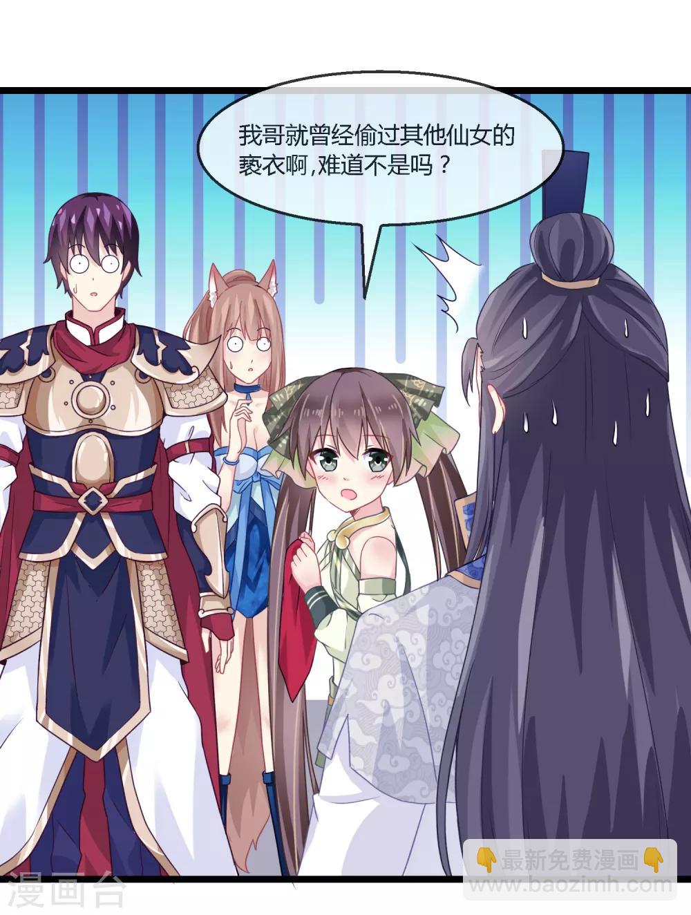 第11话 血脉觉醒-第12话