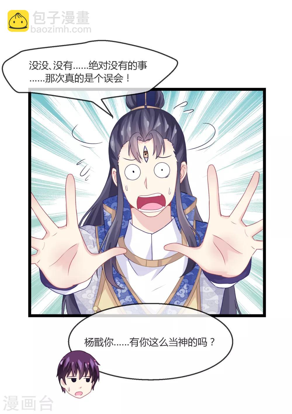 第11话 血脉觉醒-第12话