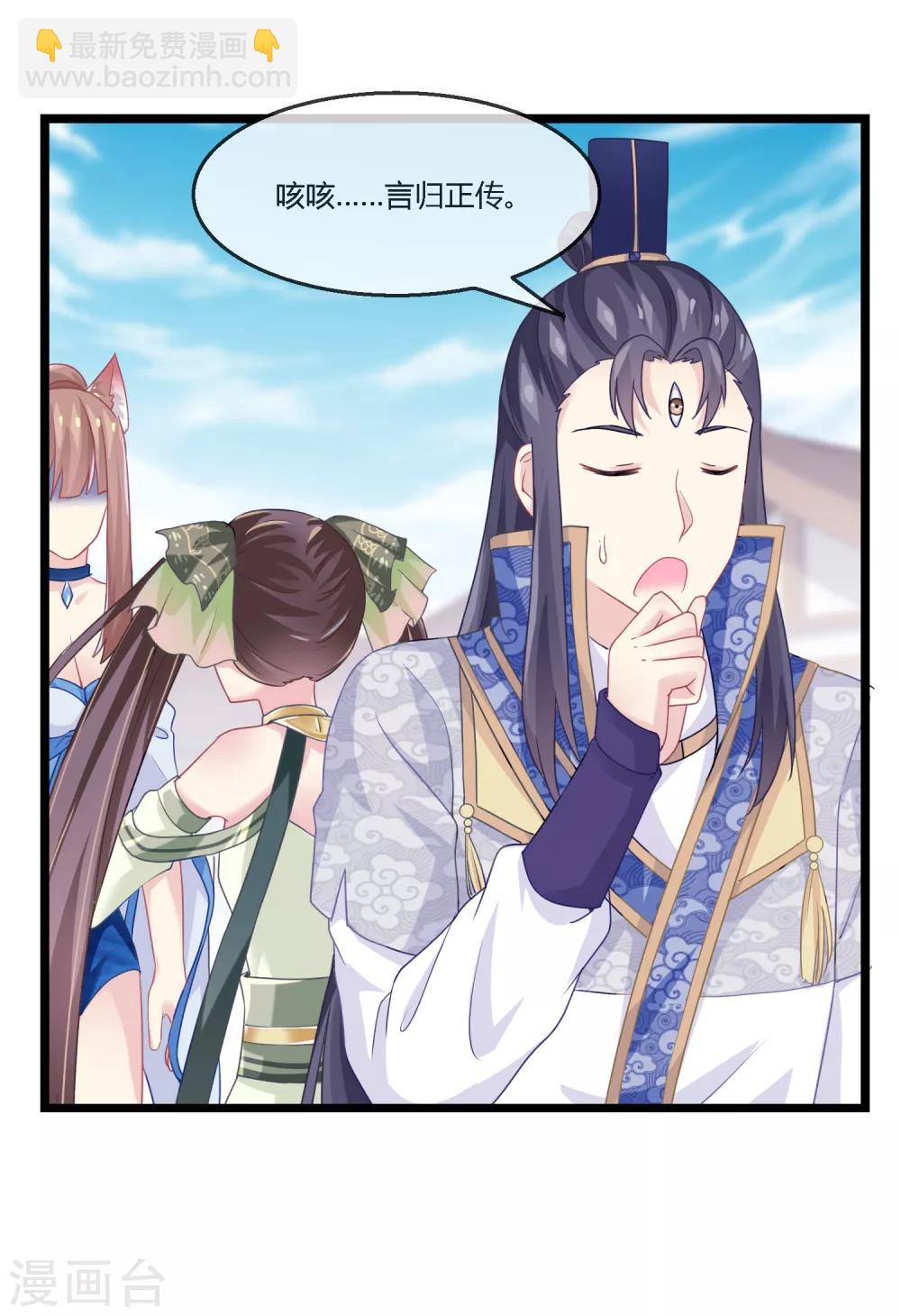 第11话 血脉觉醒-第12话