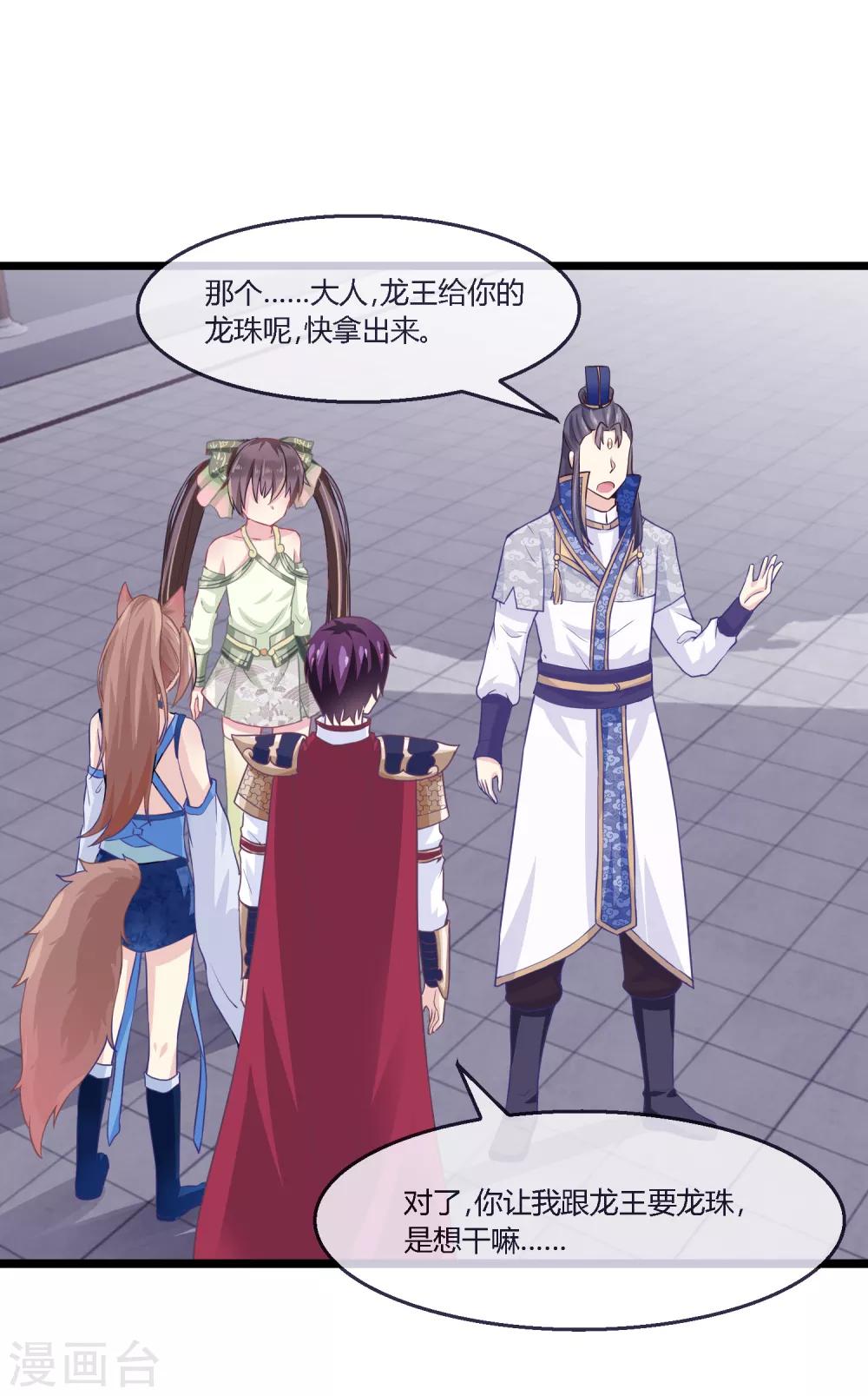 第11话 血脉觉醒-第12话