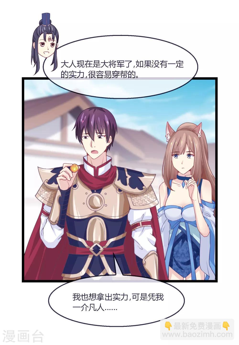 第11话 血脉觉醒-第12话